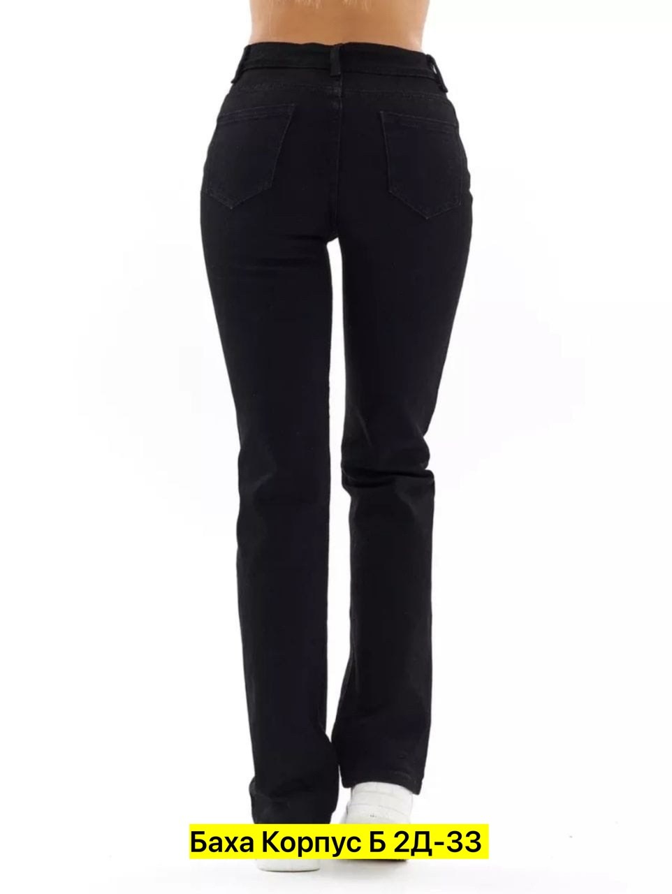 женские джинсы,черные джинсы женские,джинсы классика,джинсы прямые женские,классические джинсы
