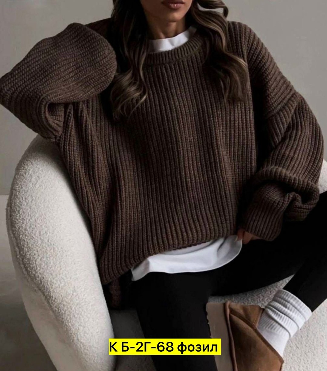 свитер оверсайз вязаный,женский свитер оверсайз вязаный,свитер вязанная оверсайз,вязаные свитера женские,свитер