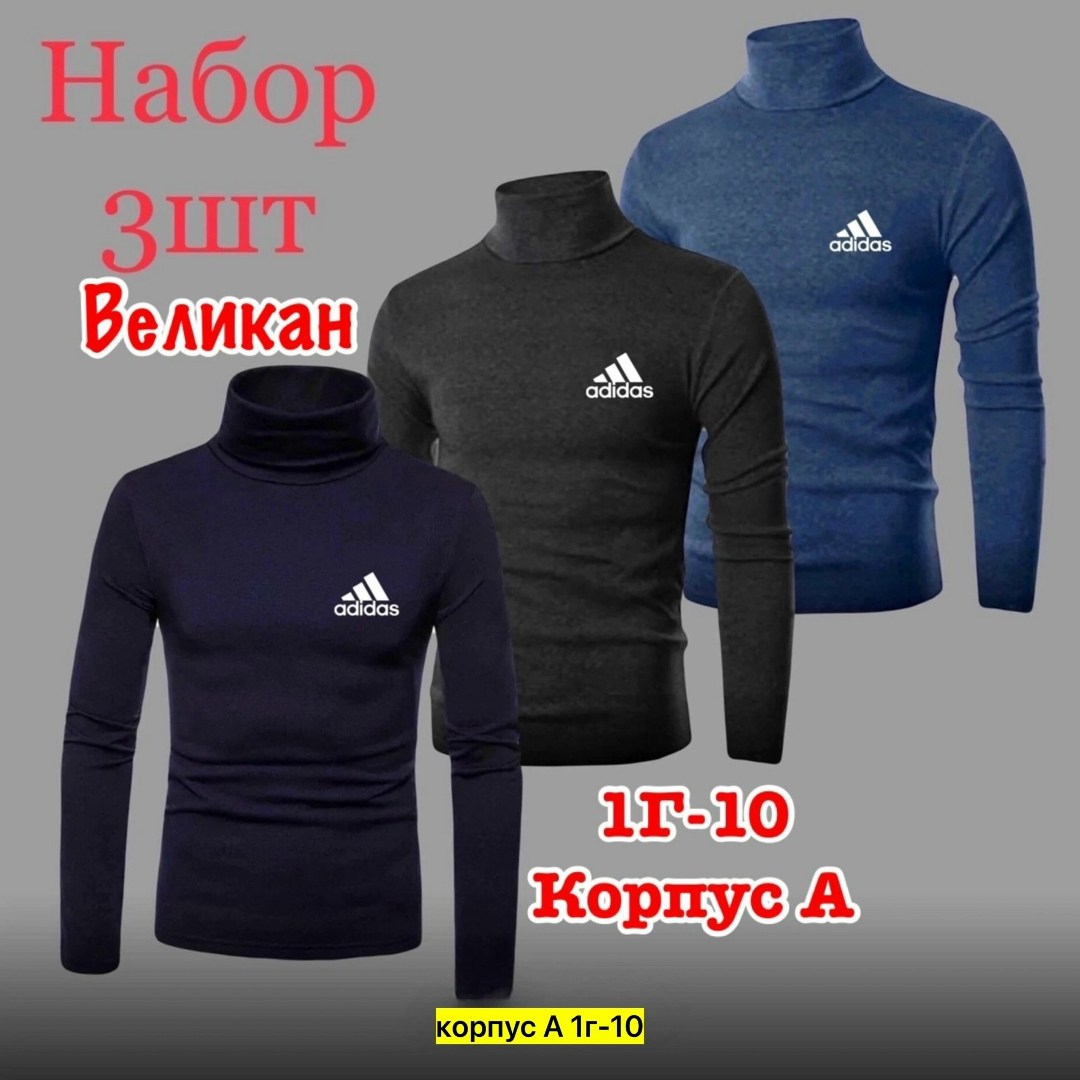 водолазка набор,водолазка мужская на флисе,водолазка для мужчин,водолазка мужcкая,кофта мужской