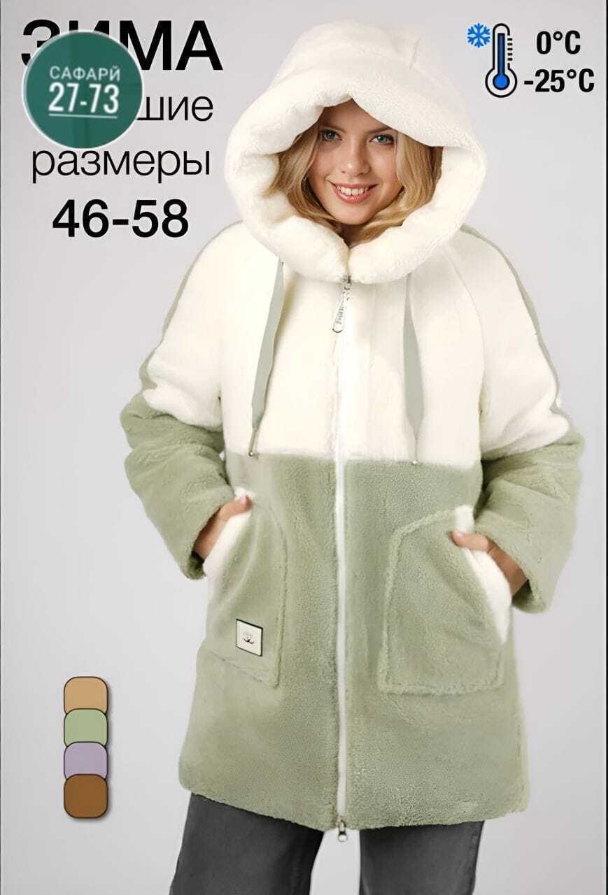 дубленка женская,женская верхняя одежда больших размеров,куртка дубленка,куртка меховая,женская куртка