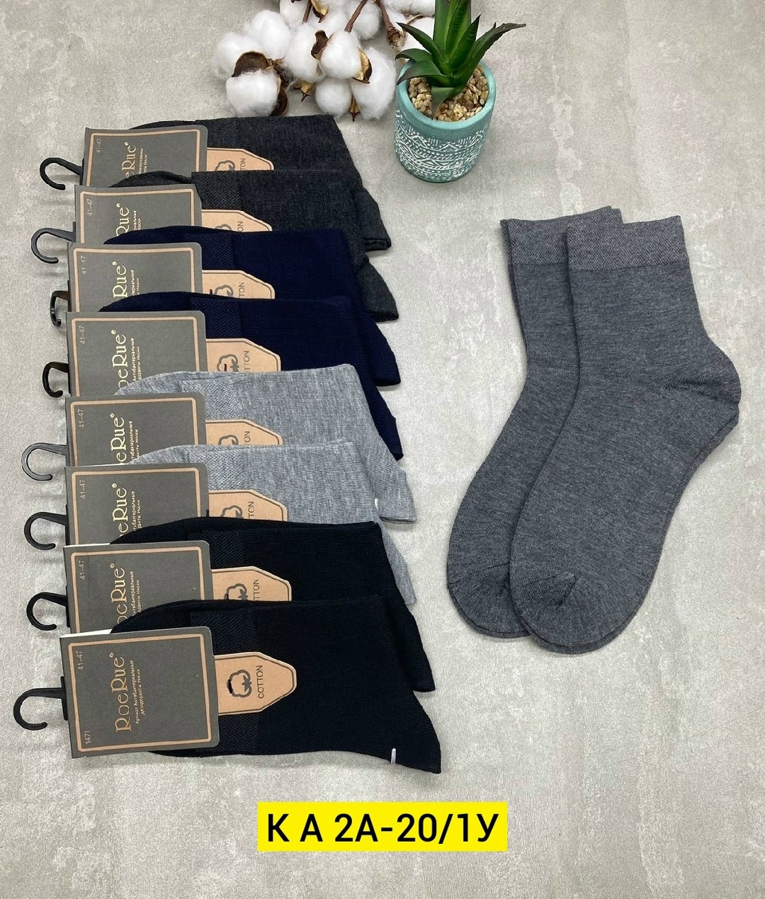 мужские носки,носки мужские 10 пар,комплект носки мужские,носки мужские набор,носки мужские 6 пар