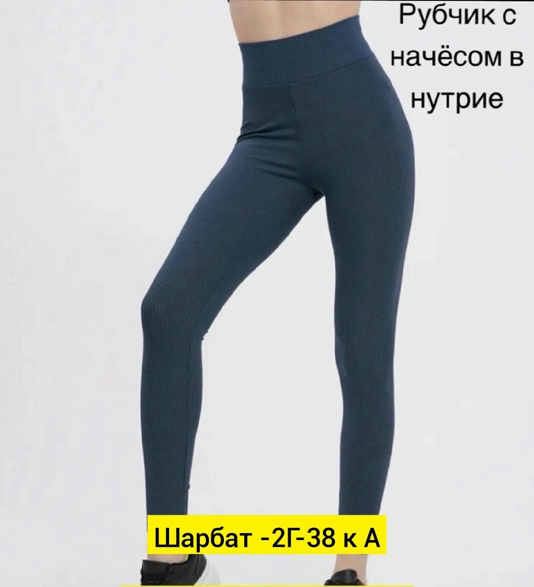 леггинсы рубчик,трикотажные лосины,женские леггинсы,женские лосины леггинсы,легинсы в рубчик женские
