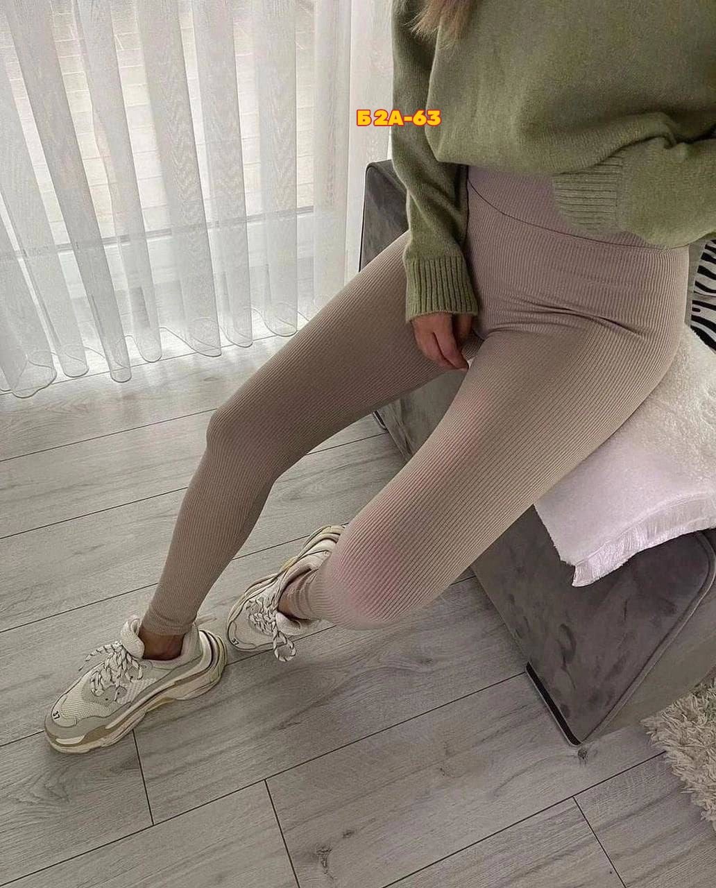 кашемировые лосины,лосины лапша,лосины трикотажные,леггинсы трикотажные,лосины рубчик