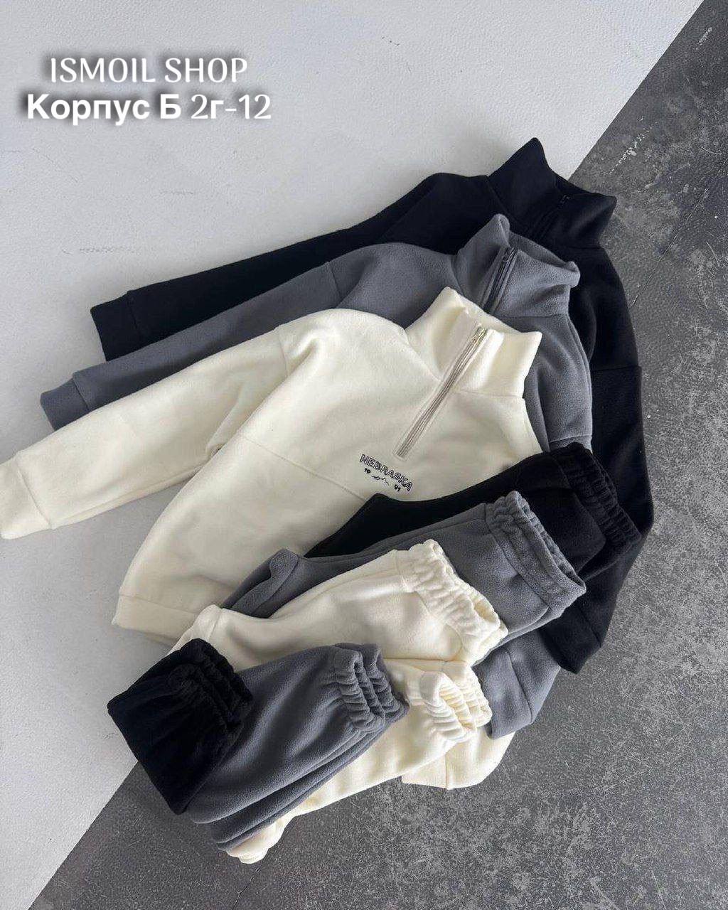 костюм женский на флисе,cпортивный костюм женский на флисе,спортивные костюмы на флисе,костюм на флисе,флисовые костюмы