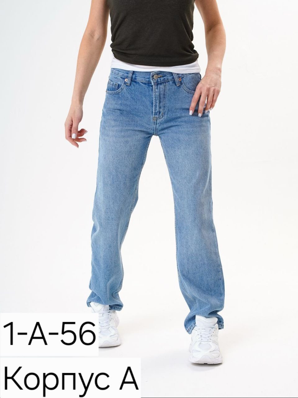 джинсы женские широкие,джинсы женские,джинсы широкие,джинсы женские прямые,джинсы широкие прямые клеш