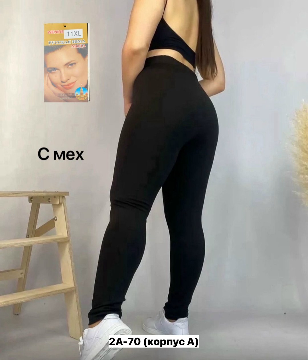 лосины женские,женские лосин,лосины с мехом,легинсы женские,леггинсы с мех