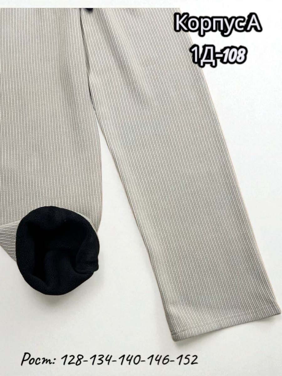 брюки детские,брюки для девочек,брюки теплые,штаны с начесом,широкие брюки