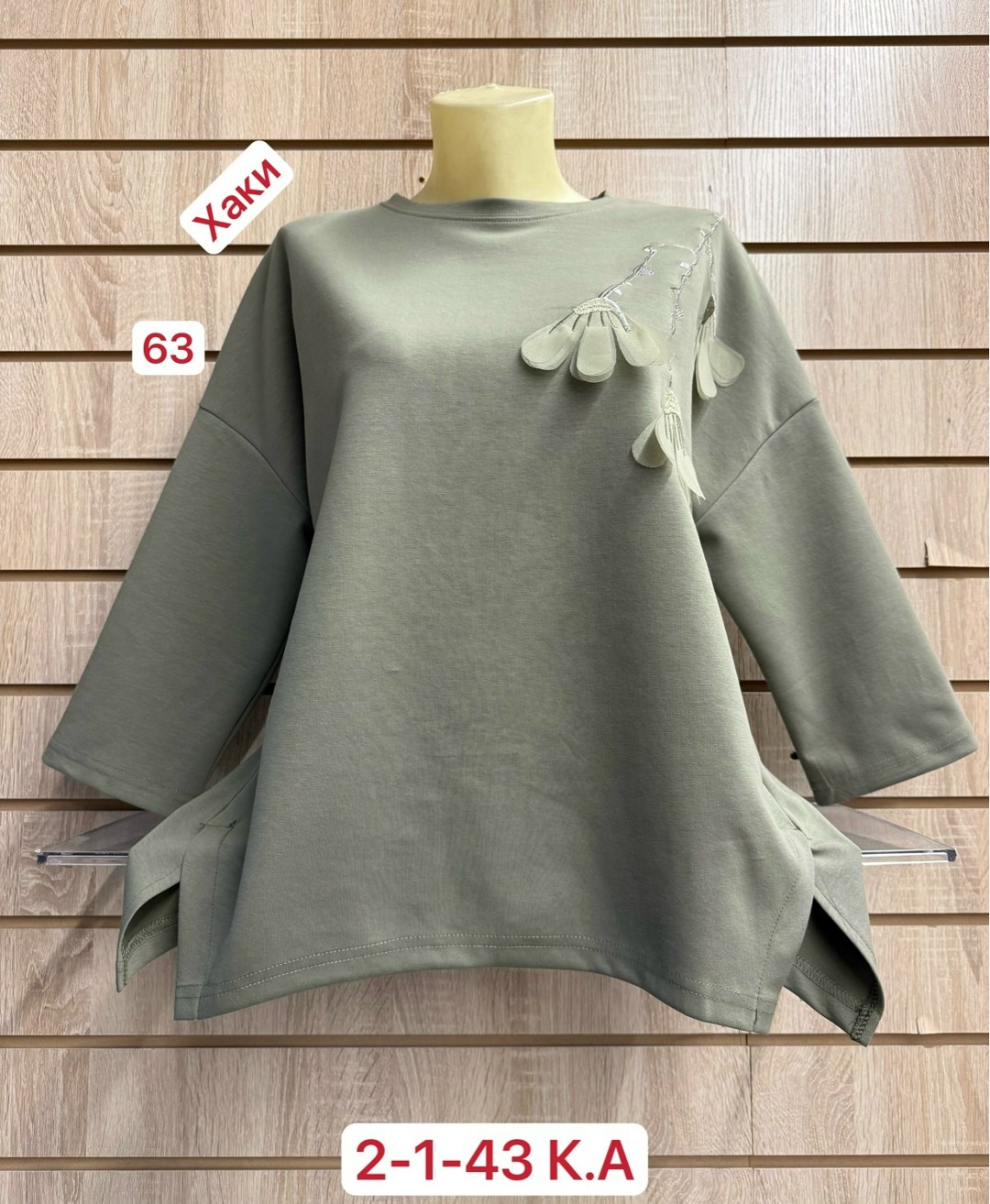 женская кофта,стильная кофта,блузка кофта,кофта нарядная,кофта хлопок