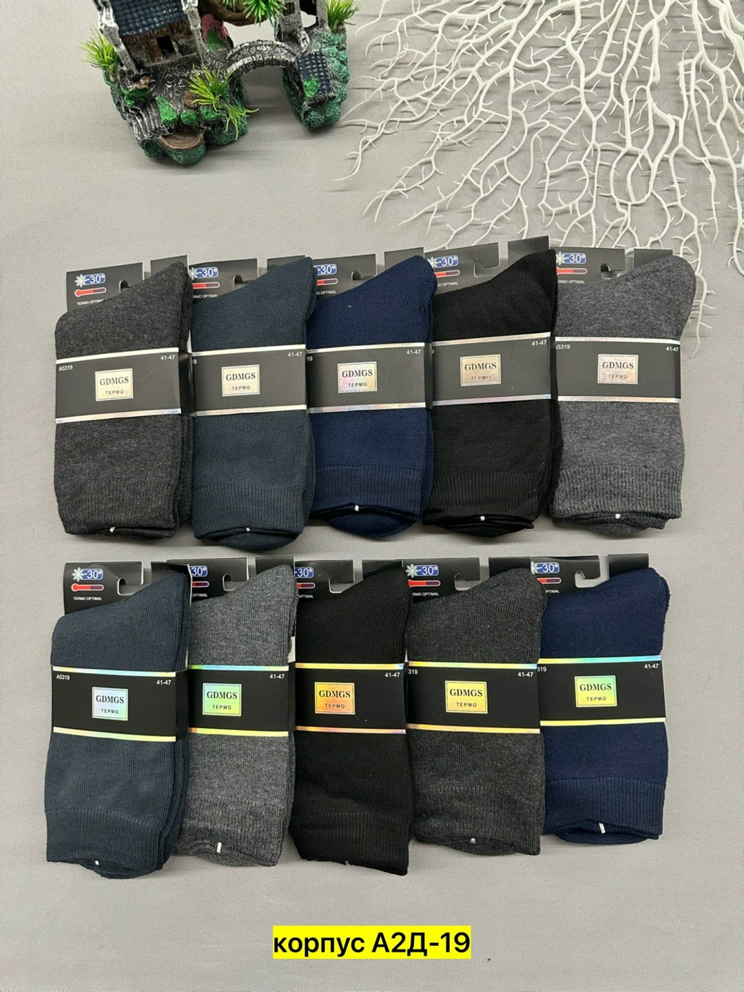 мужские носки,носки мужские 10 пар,носки термо,носки мужские хлопковые,носки мужские и женские