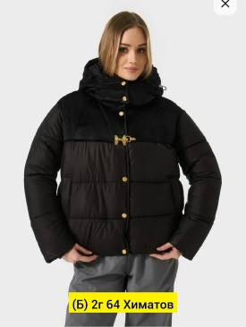 Верхняя одежда