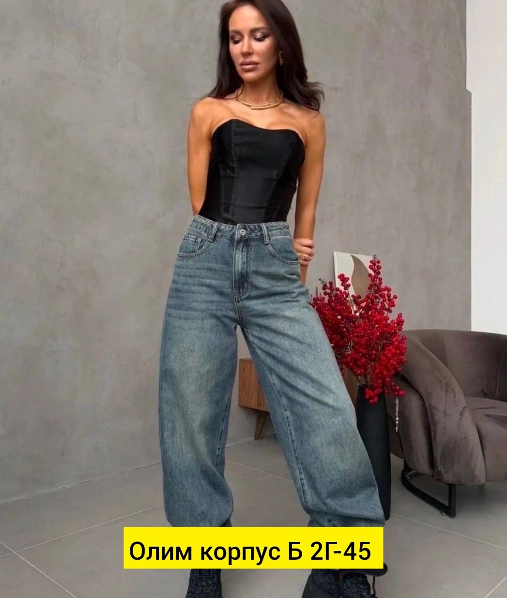 джинсы женские широкие,женские джинсы,джинсы модные,джинсы стильные,женские джинсы багги