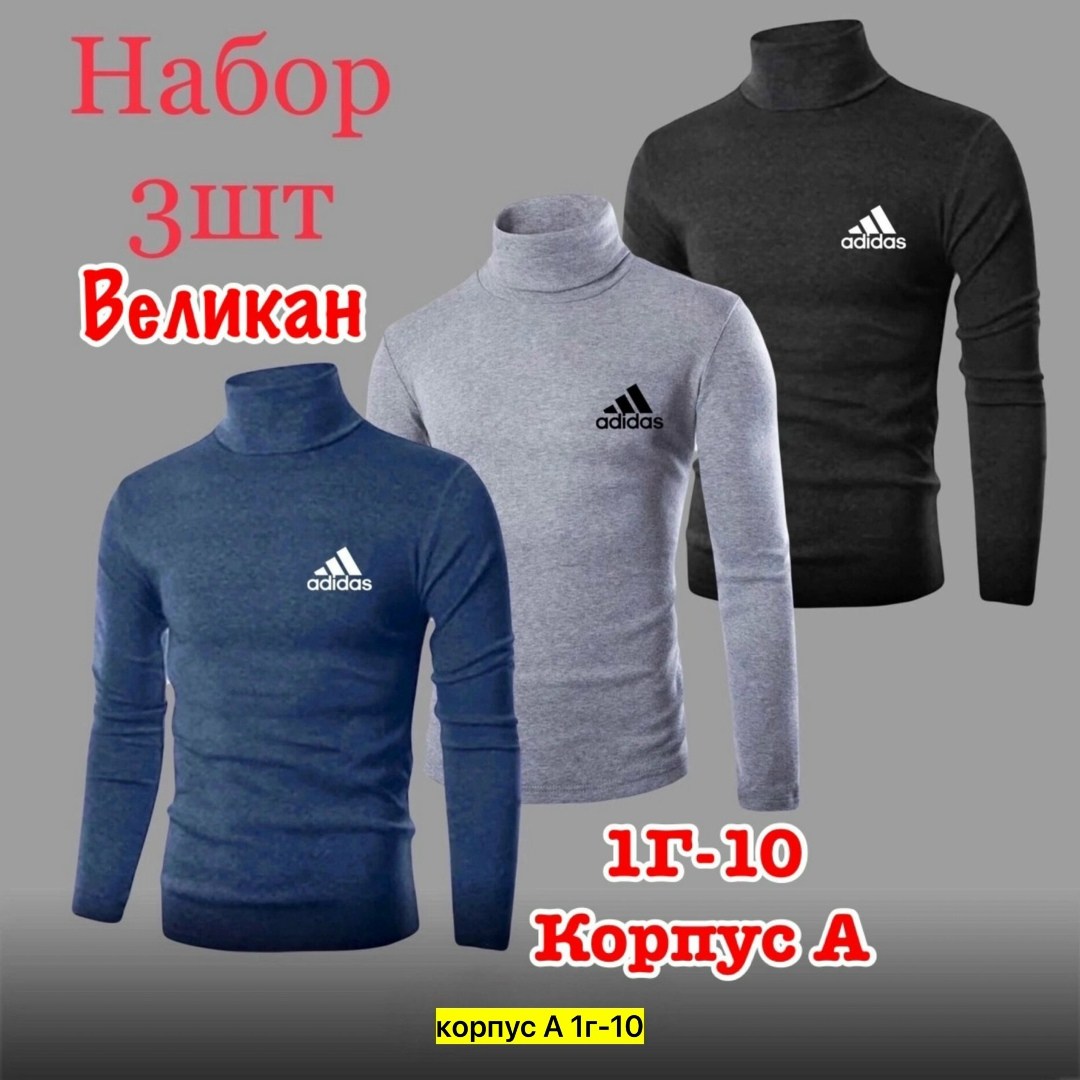 водолазка набор,водолазка мужская на флисе,водолазка для мужчин,водолазка мужcкая,кофта мужской