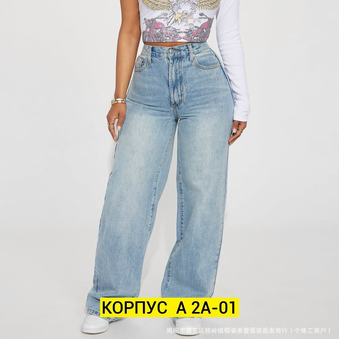 широкие джинсы женские,джинсы широкие,женские джинсы,джинсы брюки,модные джинсы