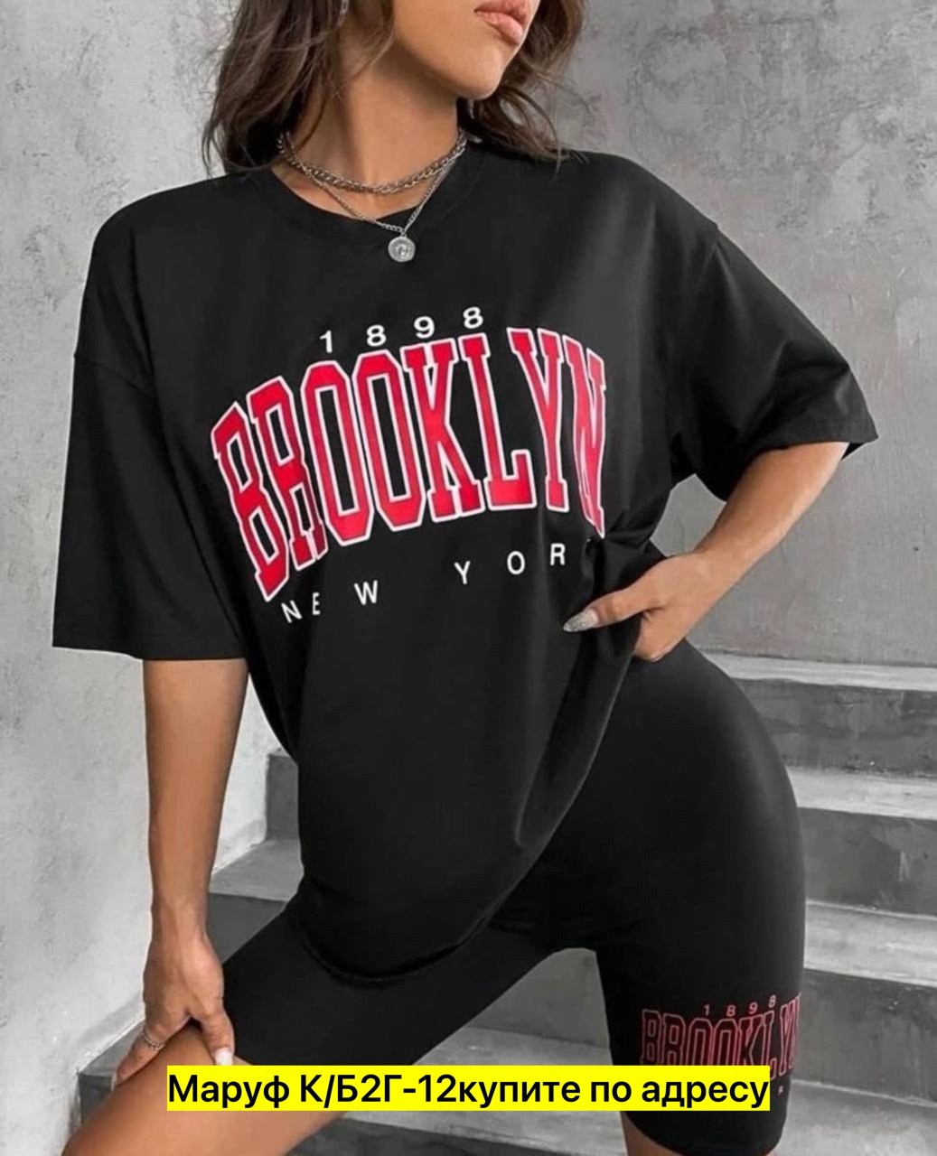 женская футболка оверсайз,футболка оверсайз,женские летние спортивные костюмы,комплект женских футболок,футболка оверсайз белая