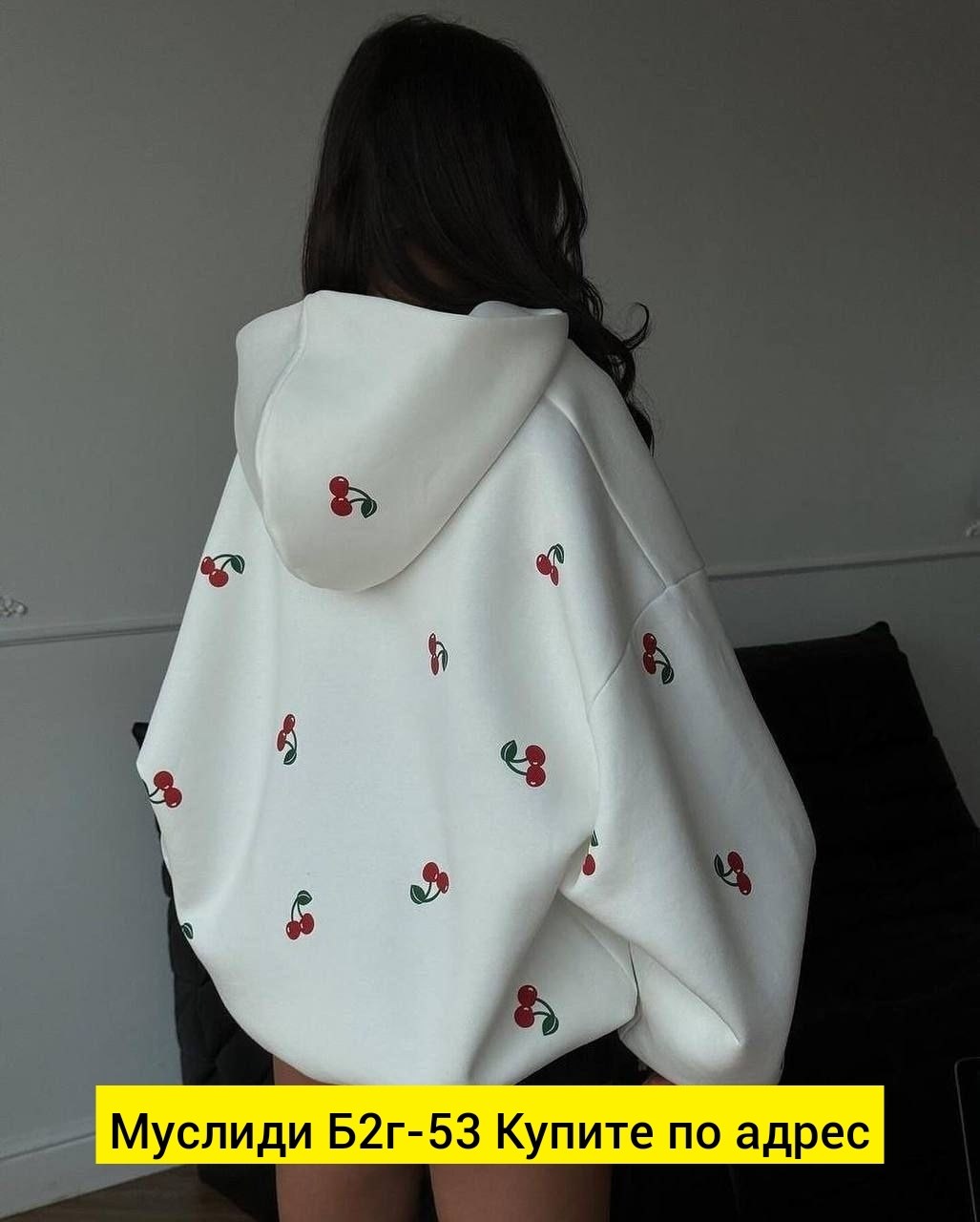 белая кофта оверсайз,толстовка модная,свитшот кофта оверсайз,толстовки женская