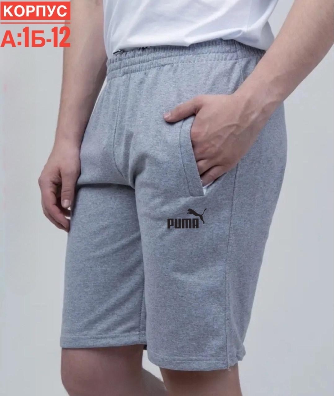 шорты мужские,мужские спортивные шорты,шорты для мужчин,шорты трикотажные,спортивные шорты