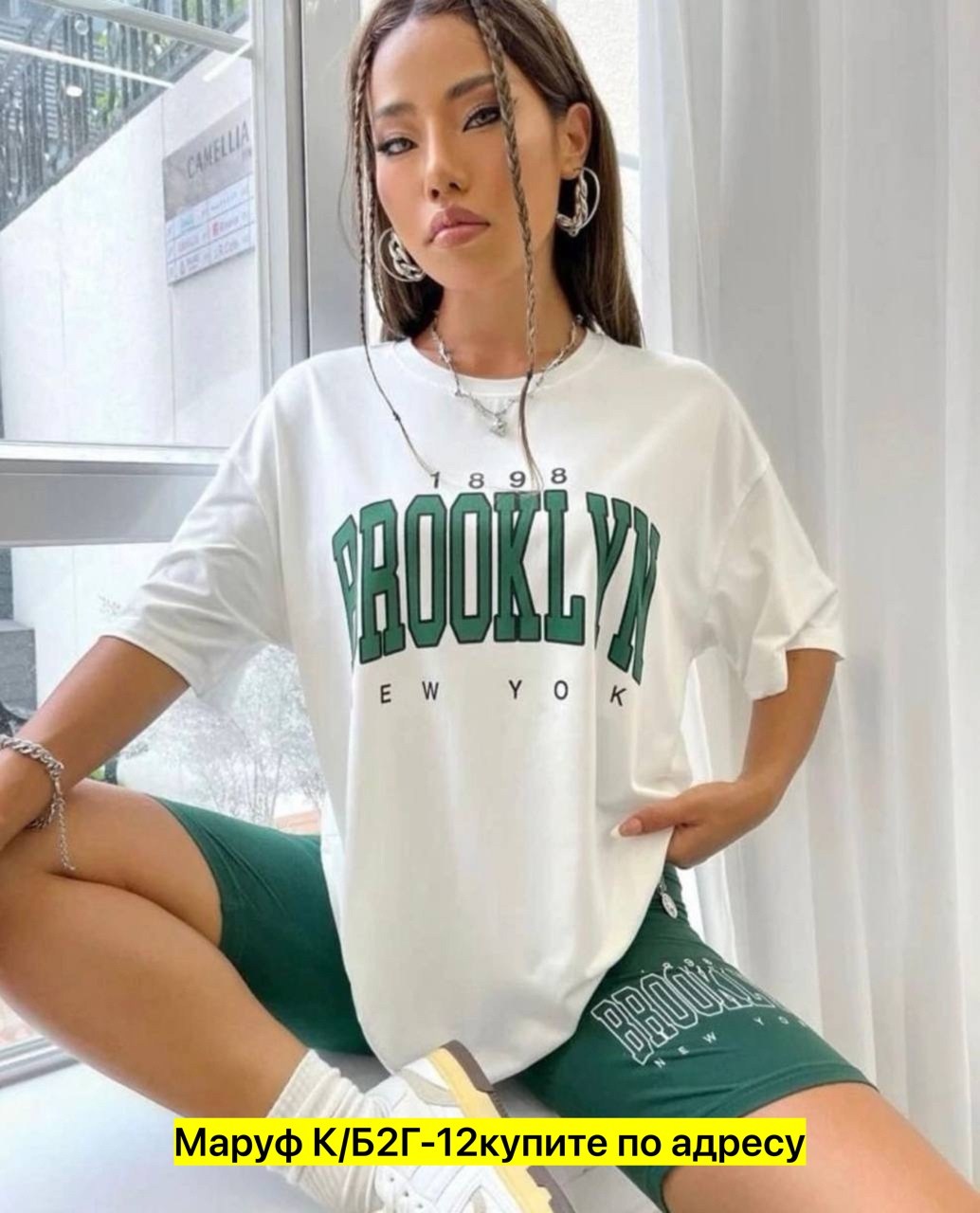 женская футболка оверсайз,футболка оверсайз,женские летние спортивные костюмы,комплект женских футболок,футболка оверсайз белая