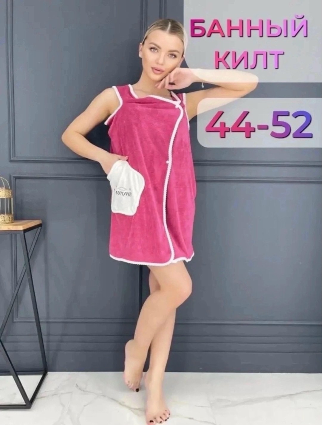 халат женский банный,полотенце халат женский,халат из микрофибры женский,халат для бани,халат из микрофибры