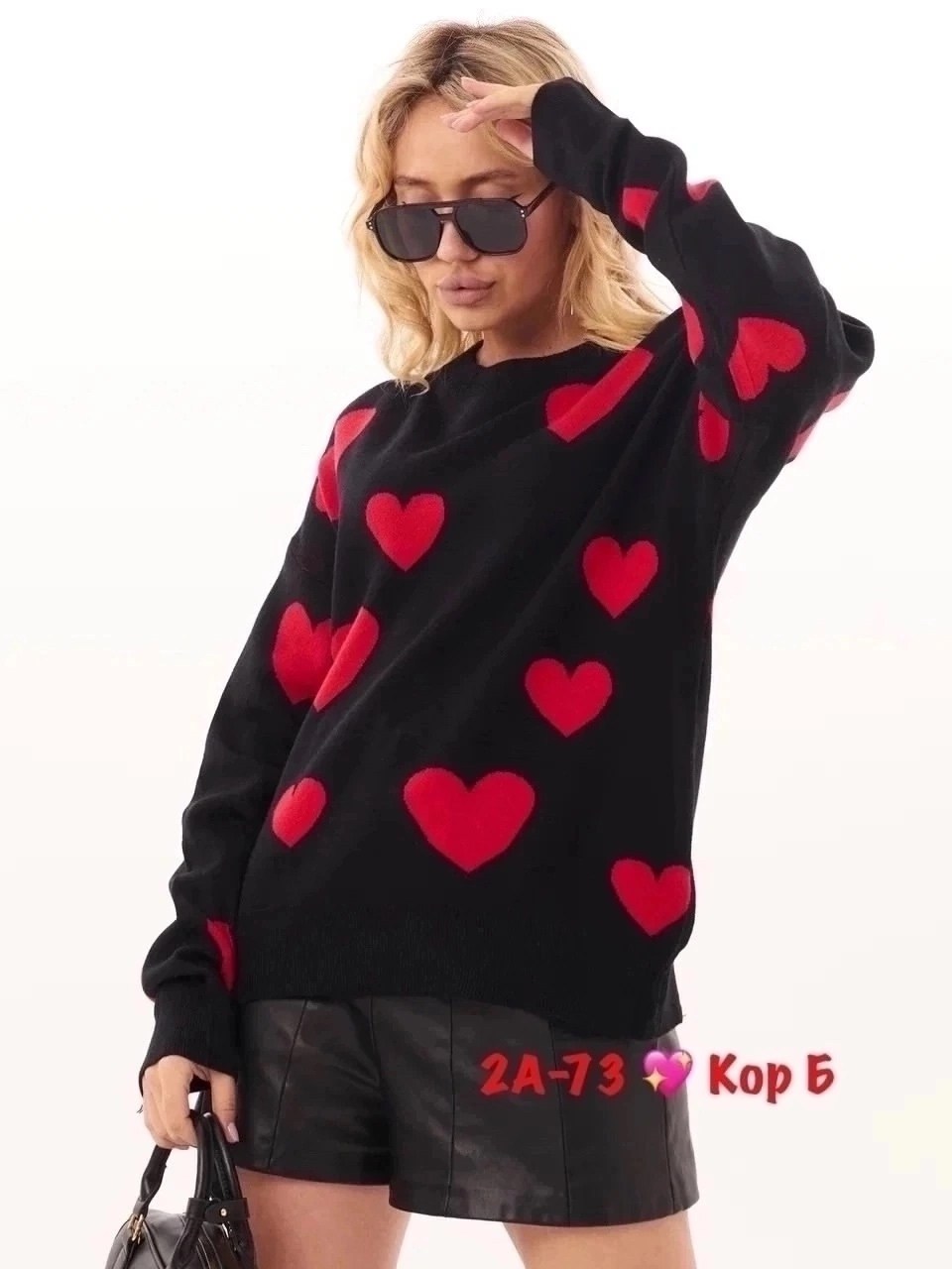 джемпер оверсайз,кофта женская,свитер оверсайз с сердцами,свитер с сердечками оверсайз,джемпер с сердечками