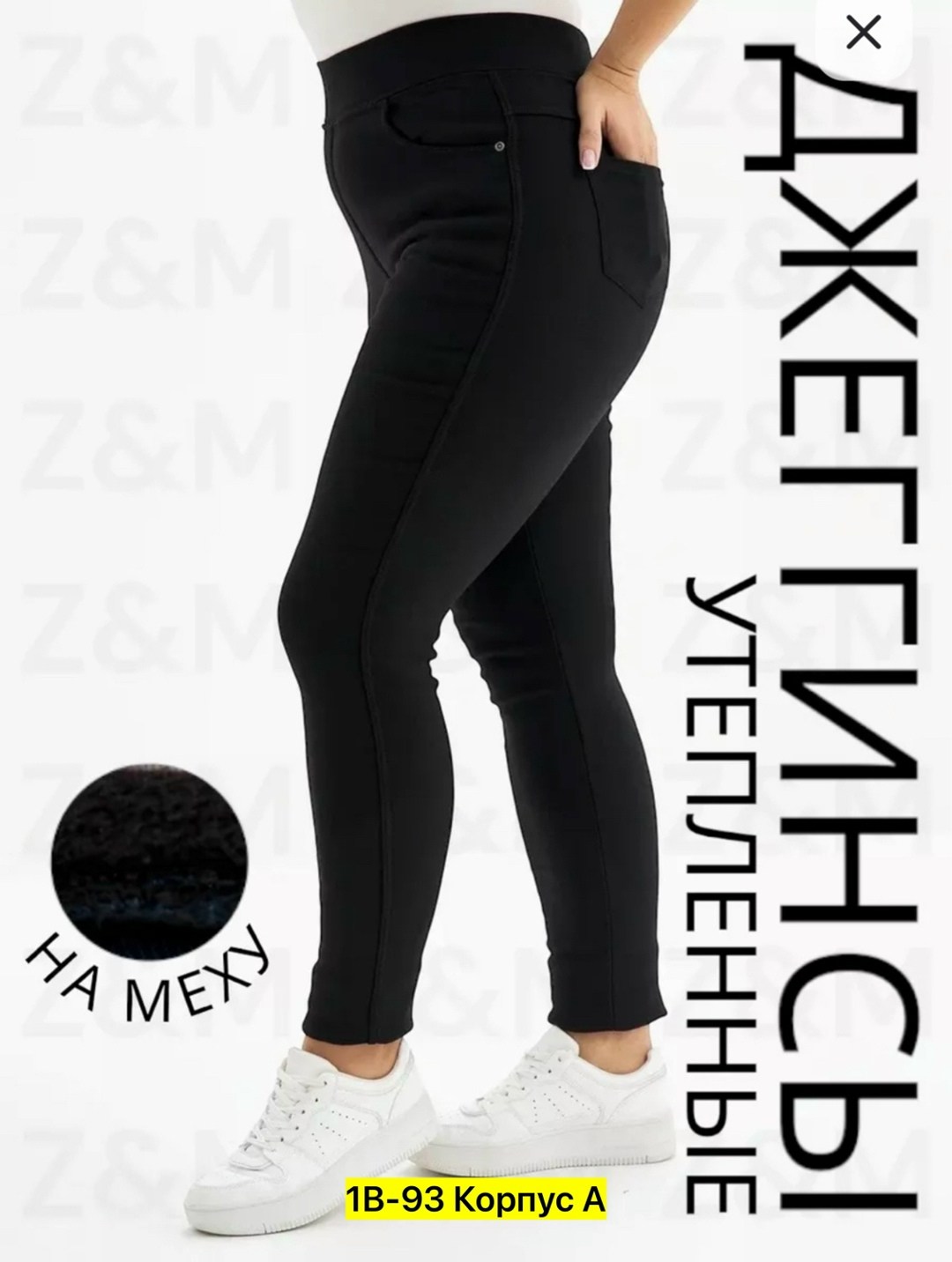 джеггинсы женские,джеггинсы утепленные с высокой посадкой,джеггинсы брюки,джеггинсы большие размеры,джеггинсы утепленные