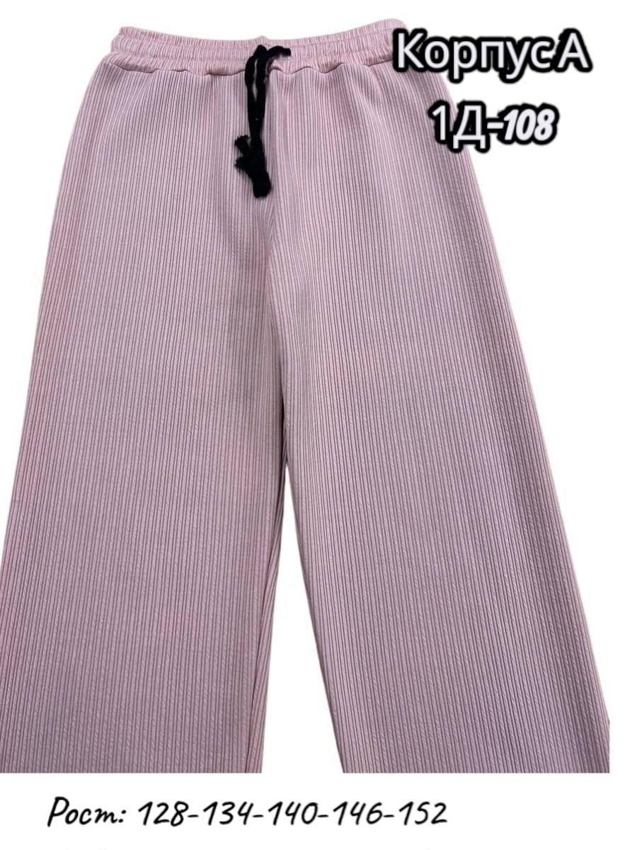 брюки детские,брюки для девочек,брюки теплые,штаны с начесом,широкие брюки