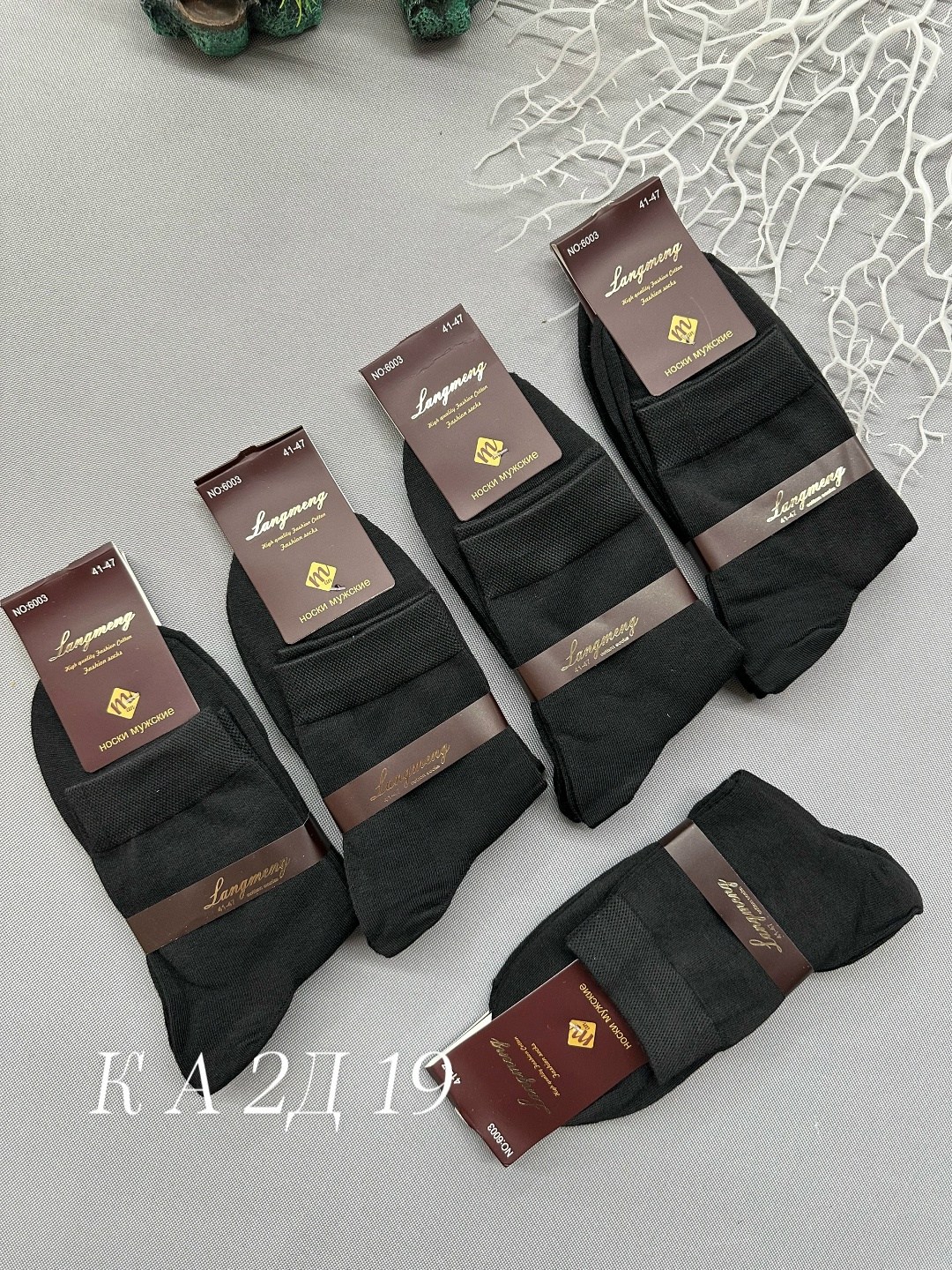 носки мужские,носки премиум класса мужские,носки мужские 10 пар,носки мужские хлопковые,классические мужские носки