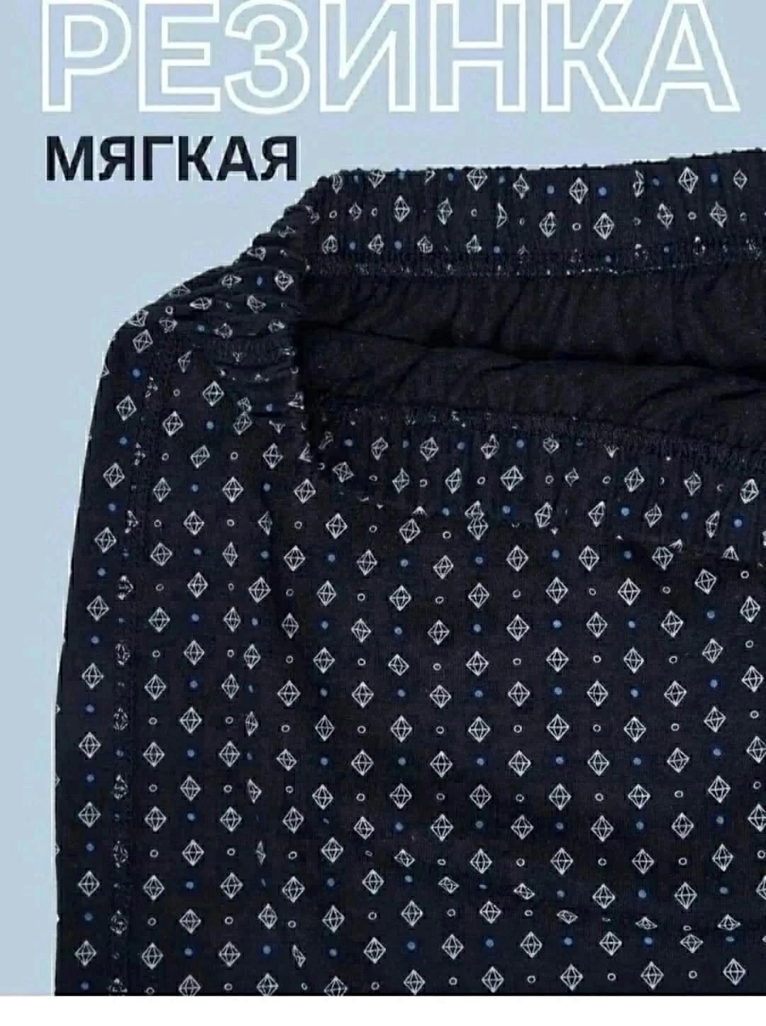 мужские трусы семейные,трусы мужские doremi 312,комплект трусов мужских,семейники трусы мужские,мужские трусы