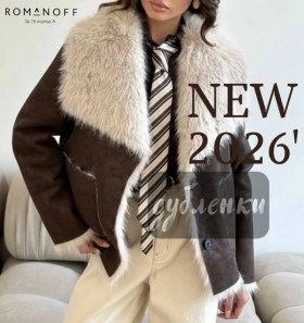 Верхняя одежда