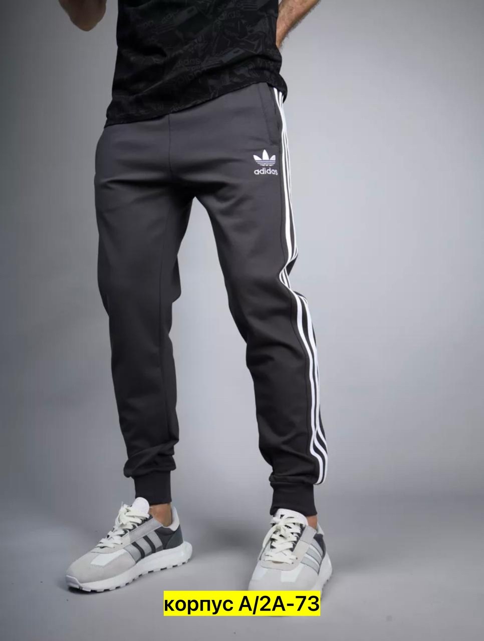 спортивные брюки adidas,штаны спортивные adidas,спортивные брюки,мужские спортивные штаны adidas,спортивные мужские брюки