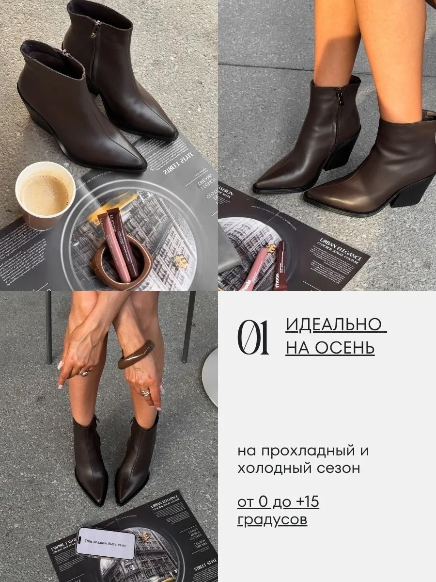 ботильоны женские,женские ботильоны с острым носком,женская ,ботильоны модные,женская  осень