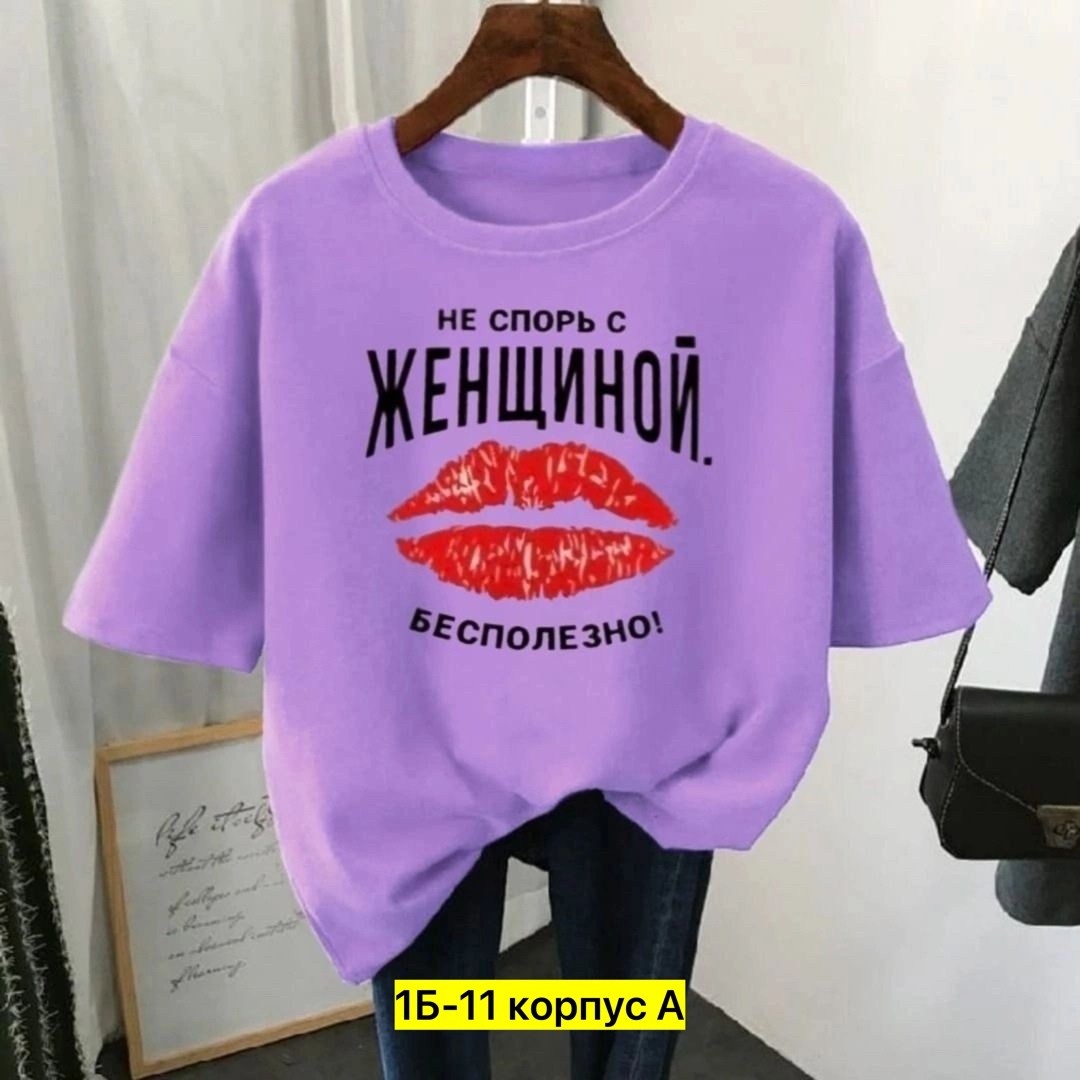 женская футболка,футболки и майки,футболка,футболка женская оверсайз,женская базовая футболка