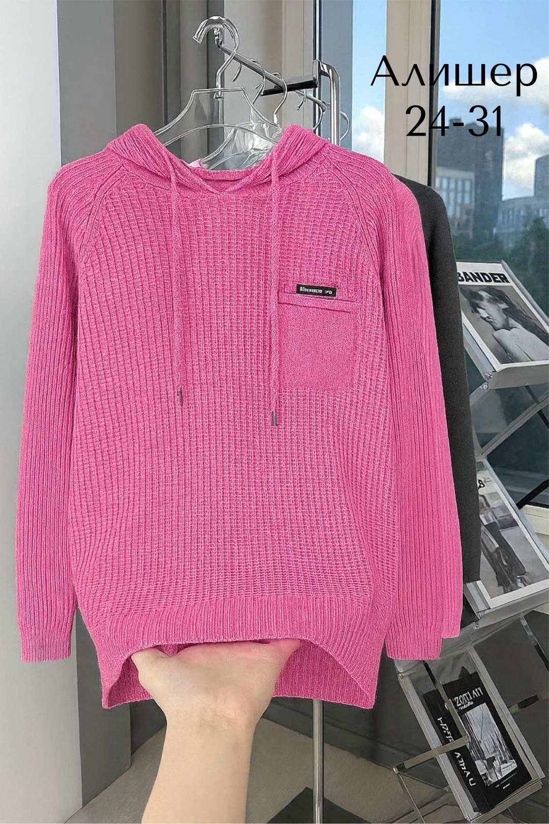 свитера с капюшоном мужские,свитера с капюшоном,джемпер с капюшоном,кофта мужская,вязаные свитера