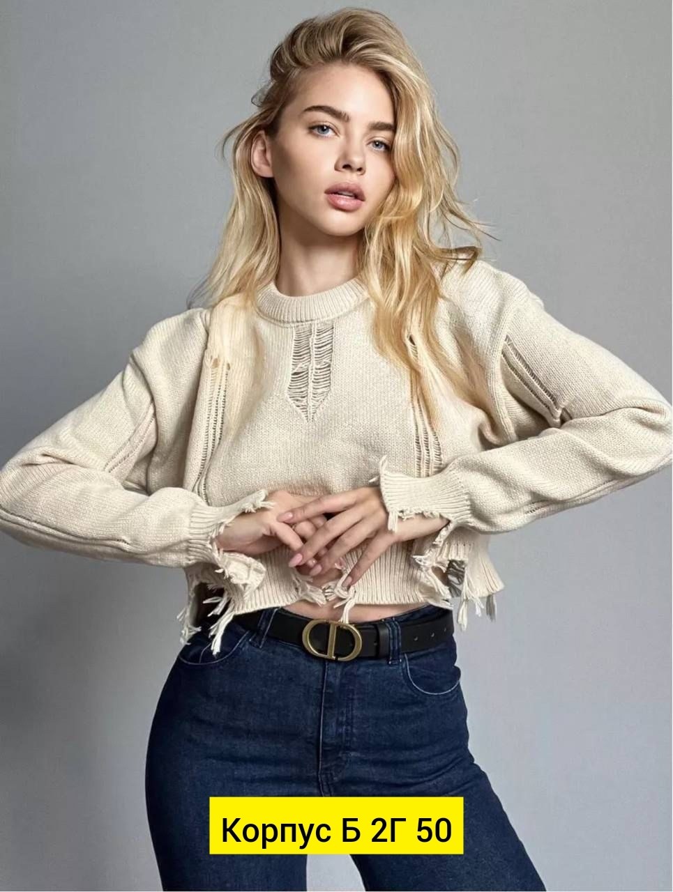 свитер рваный короткий,модные свитера,джемпер бежевый,свитера женские,повседневный джемпер