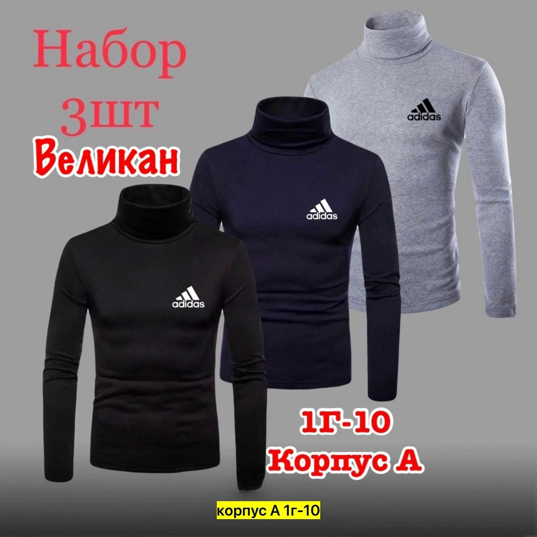 водолазка набор,водолазка мужская на флисе,водолазка для мужчин,водолазка мужcкая,кофта мужской