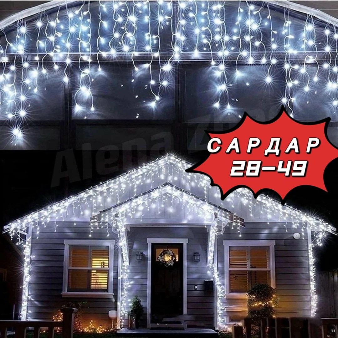 гирлянда бахрома уличная,уличная гирлянда светодиодная бахрома,гирлянда новогодняя светодиодная уличная бахрома,электрогирлянда уличная светодиодная,электрогирлянда уличная бахрома