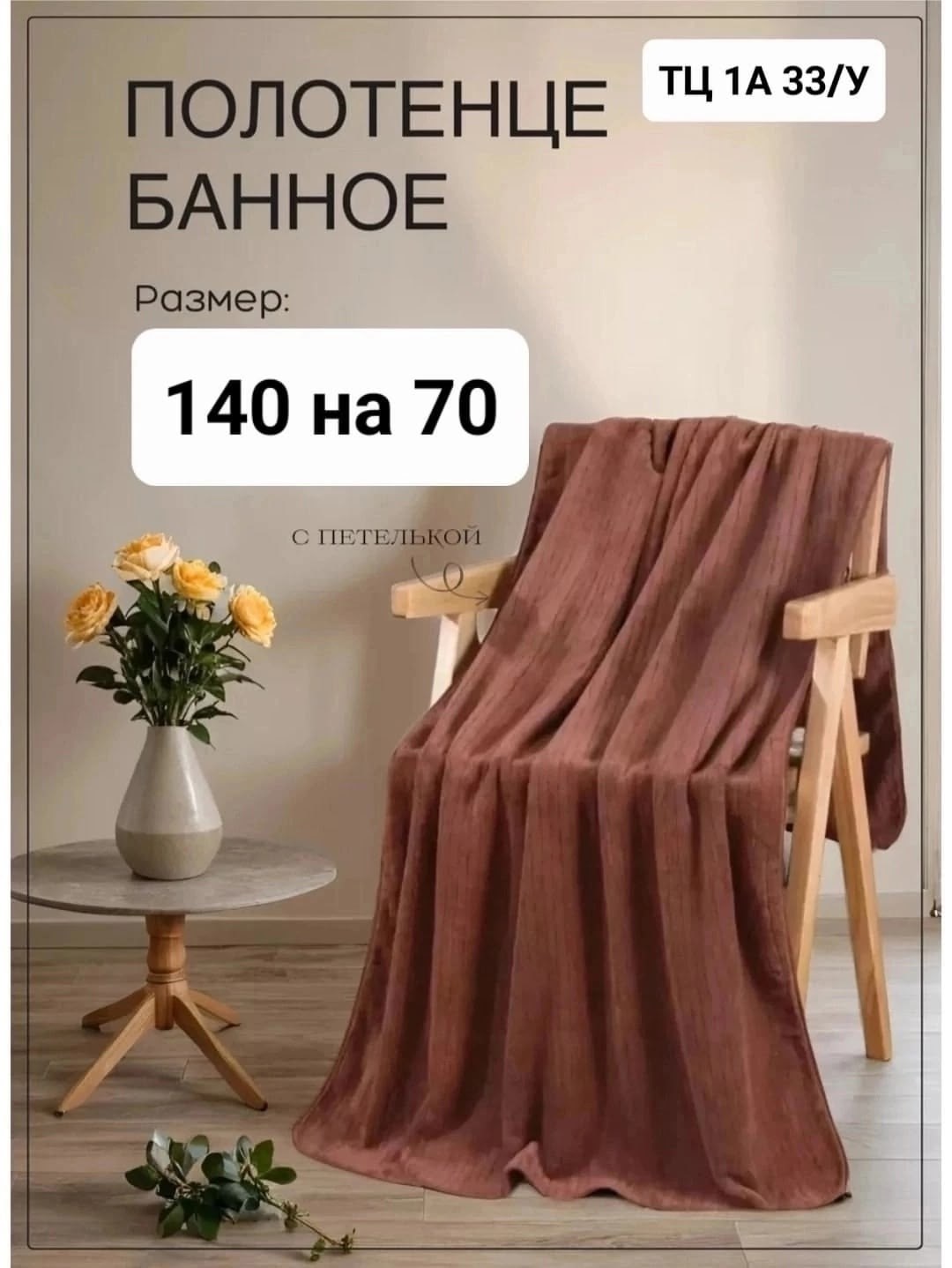 полотенце банное из микрофибры,килт для бани мужской микрофибра,микрофибра полотенце,мужское полотенце,полотенце банное из