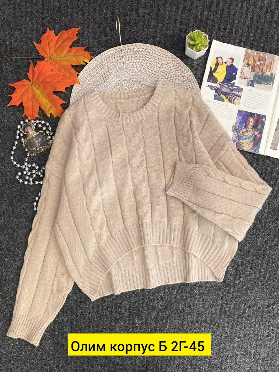 свитера женские,кофта свитер женский,свитер женский джемпер,кофта вязаная,женские вязаные свитера