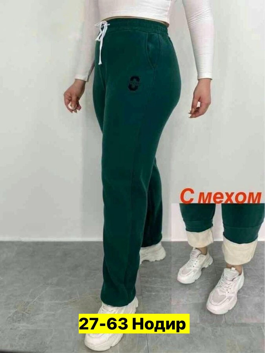 брюки спортивные женская,брюки женские,штаны женские,брюки теплые,спортивные брюки