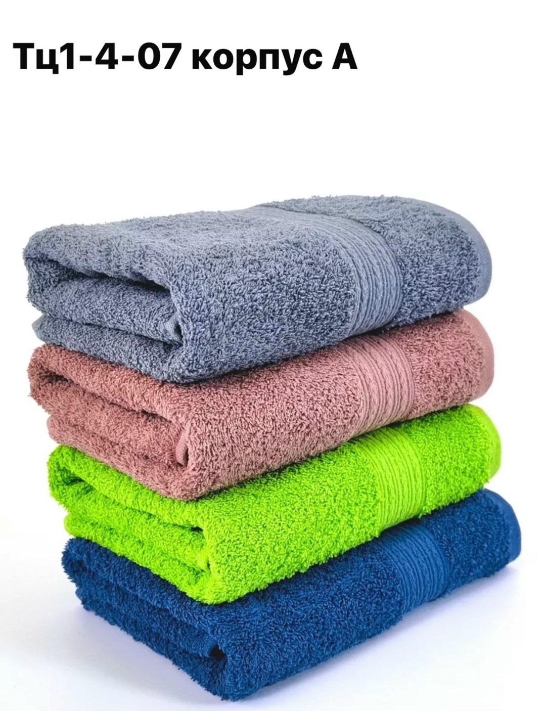 комплект махровых полотенец,полотенца махровая,комплект банных махровых полотенец,комплект махровых полотенец 4 шт,набор махровых полотенец