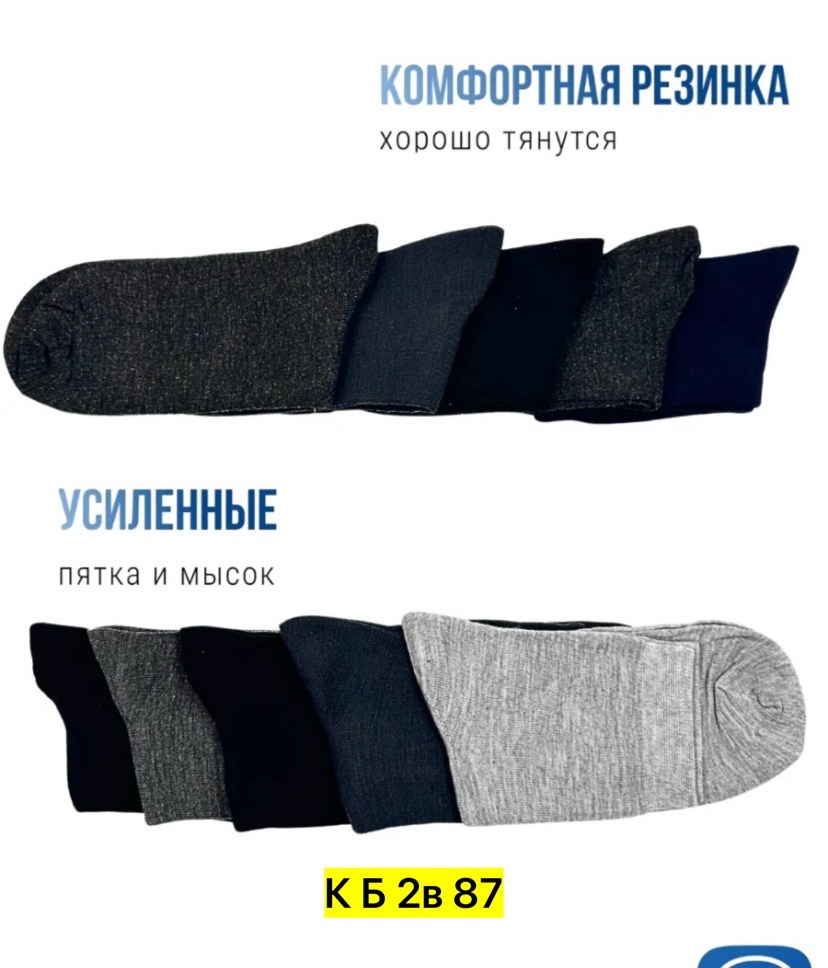 носки мужские,комплект носки мужские,носки пара,носки комплект,мужские носки классические