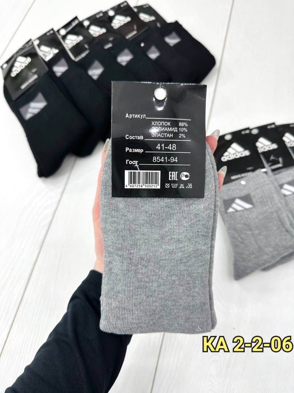 носки мужские adidas,носки мужские,носки мужские спортивные,носки мужские 10 пар,носки мужские адидас 10 пар набор