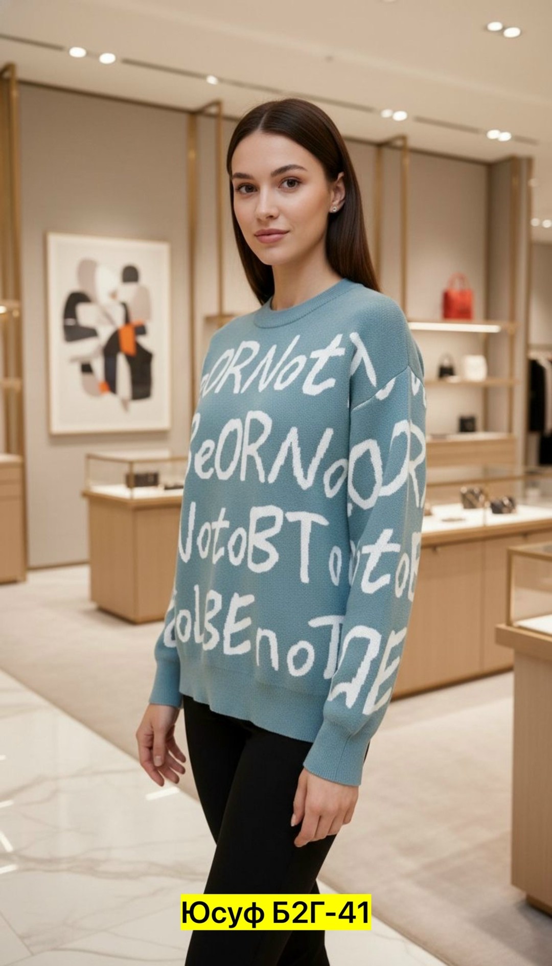 модные свитера,джемпер,бежевый джемпер,свитер удлиненная,джемпер оверсайз