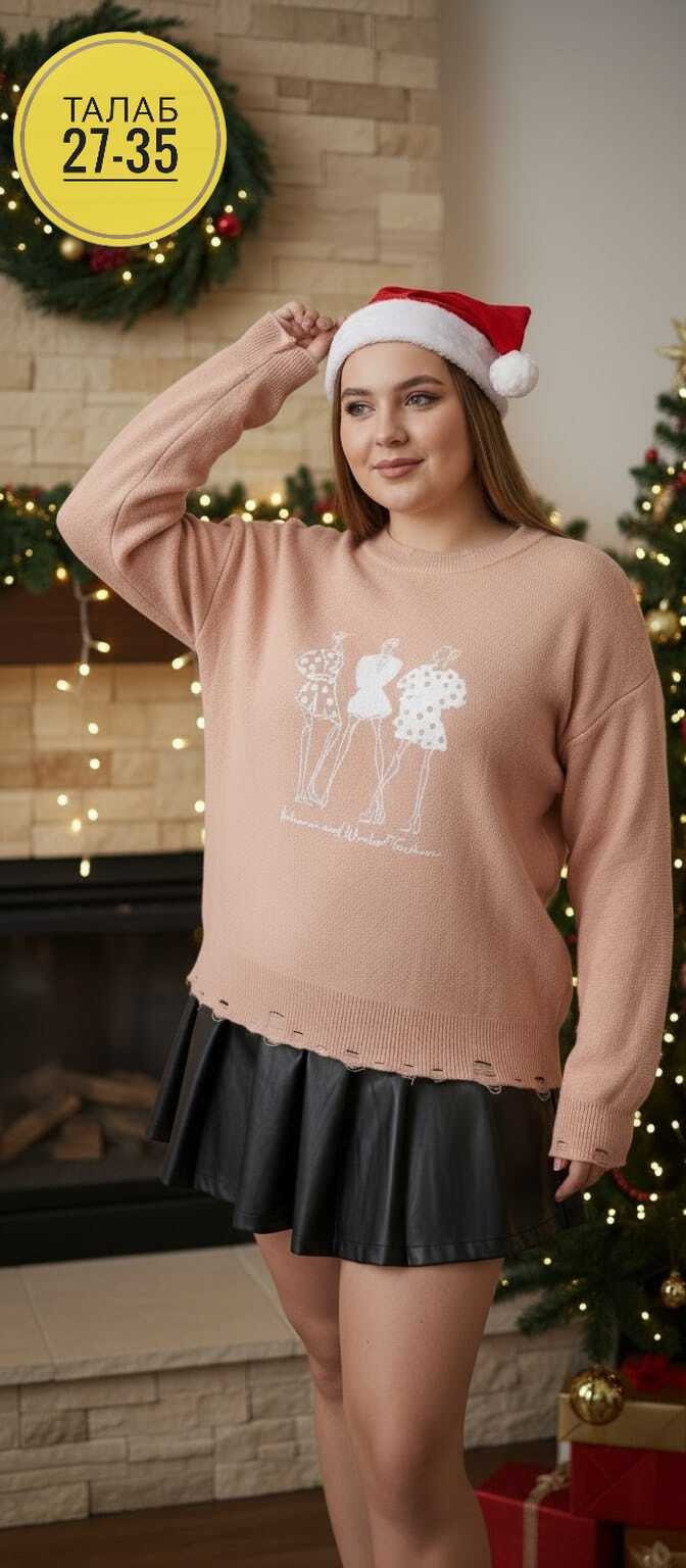 свитер джемпер,свитер с принтом,бежевый джемпер,модные свитера,свитер