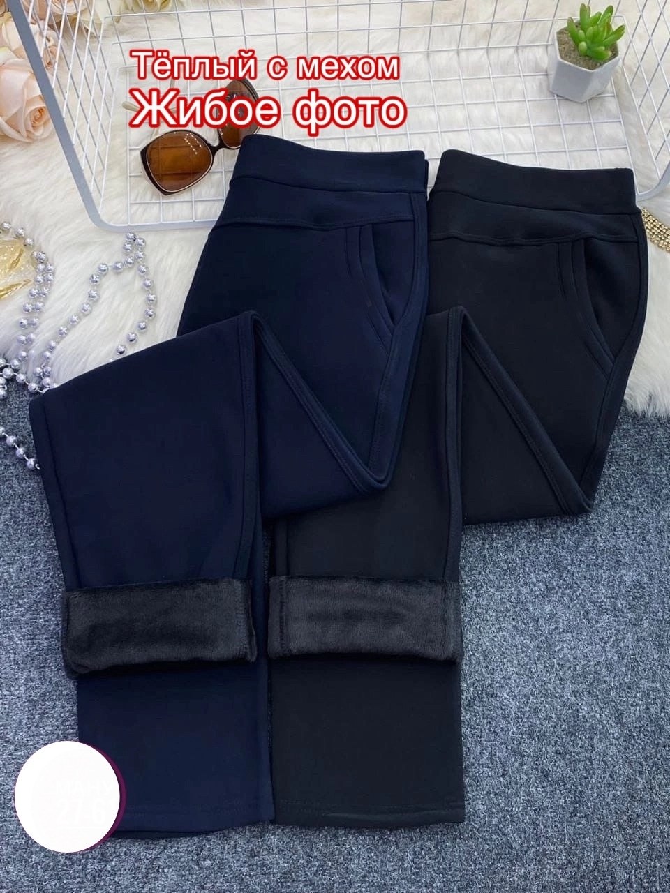 женские брюки большие размеры,брюки теплые женские,женские брюки с начесом,брюки бриджи,брюки женские