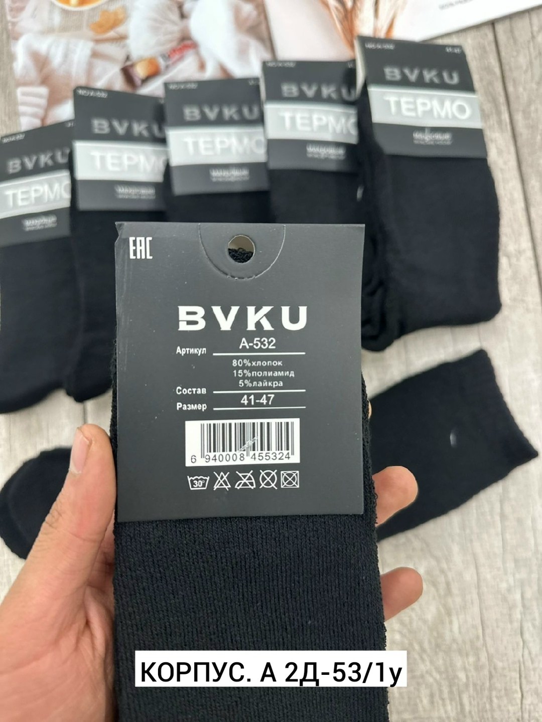 носки мужские,носки мужские теплые,носки мужские средние,мужские носки хлопок,мужские носки классические