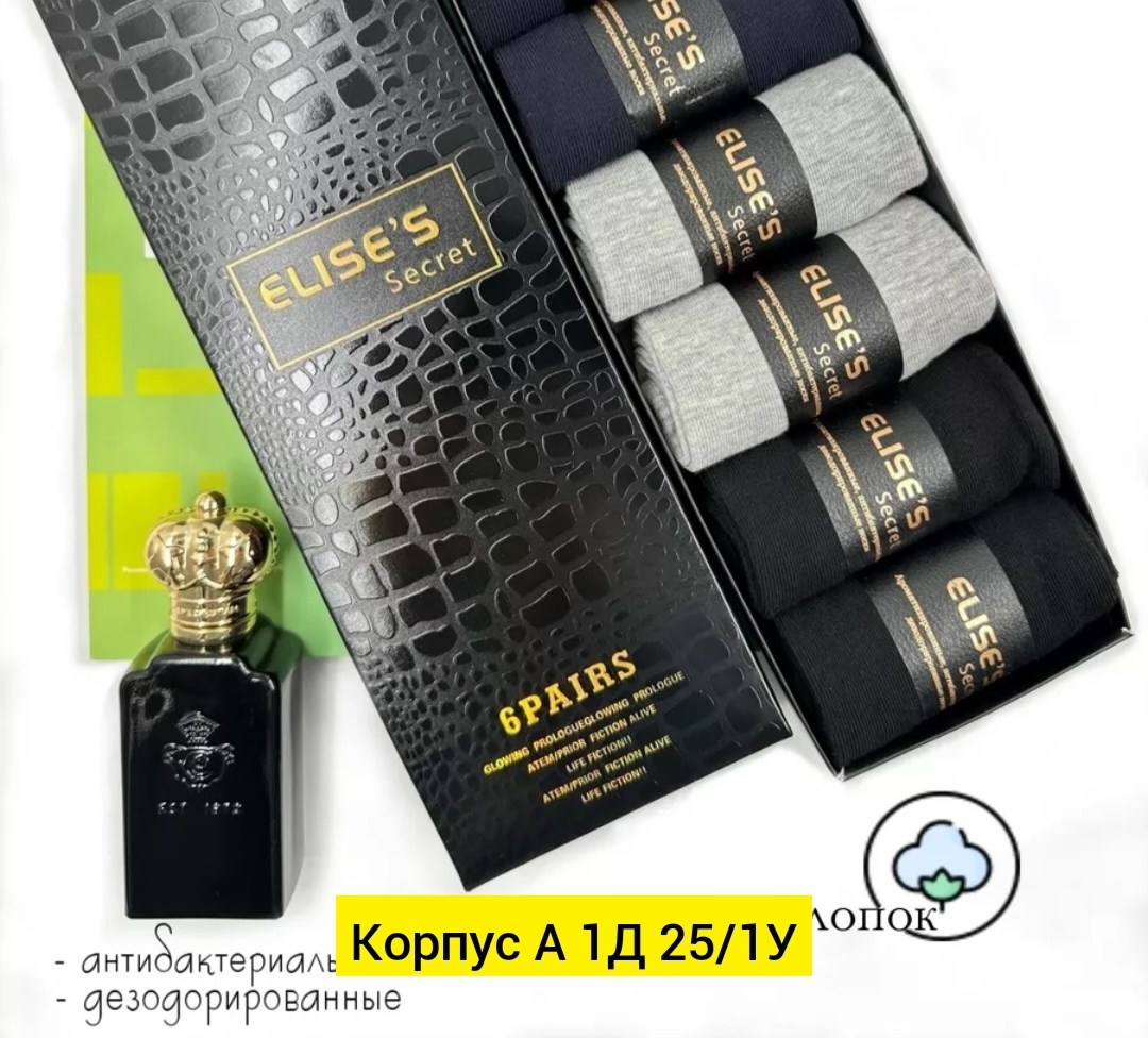 носки мужские набор,комплект носки мужские,мужской набор носков,носки мужские,набор носки