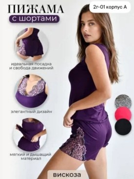 Домашняя одежда