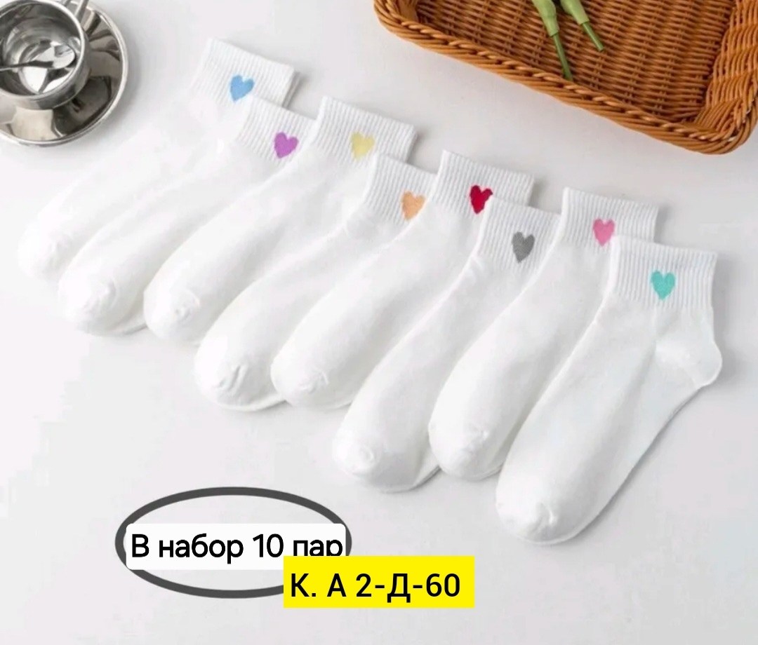 носки короткие набор 5 пар,женские носки набор,носки набор с сердечками,носки женские короткие набор,носки женские набор 5 пар
