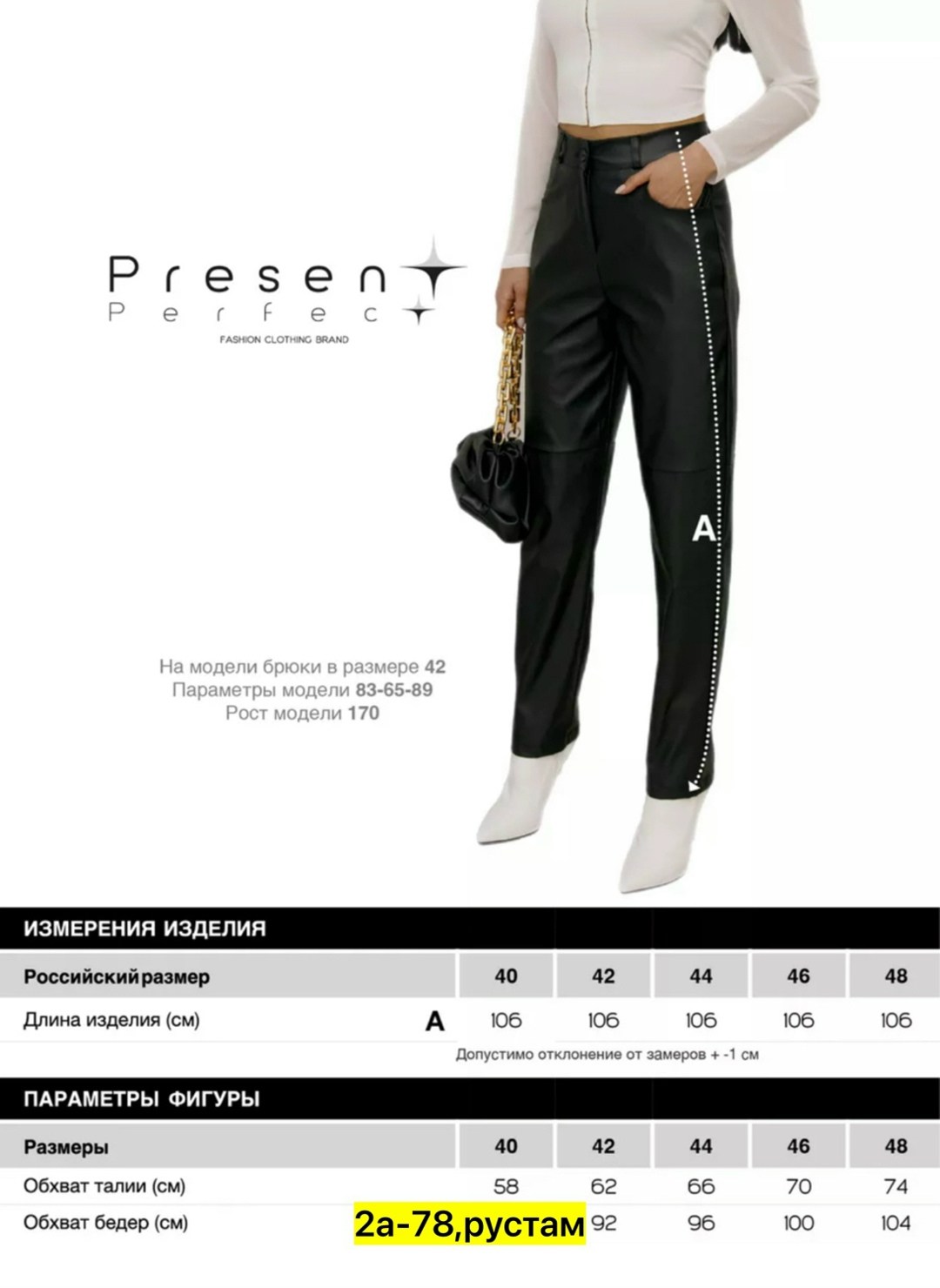 брюки эко кожа,женские кожаные брюки,кожаные брюки,брюки эко