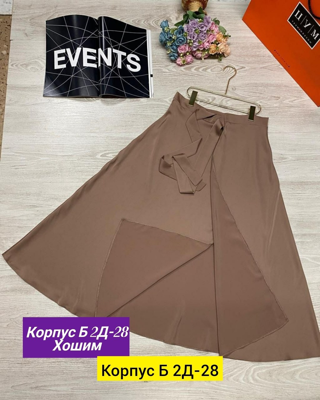 юбка,стильная юбка,женская юбка,юбка средней длины,длинная юбка